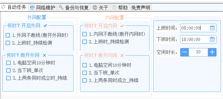 image-20260308235431458